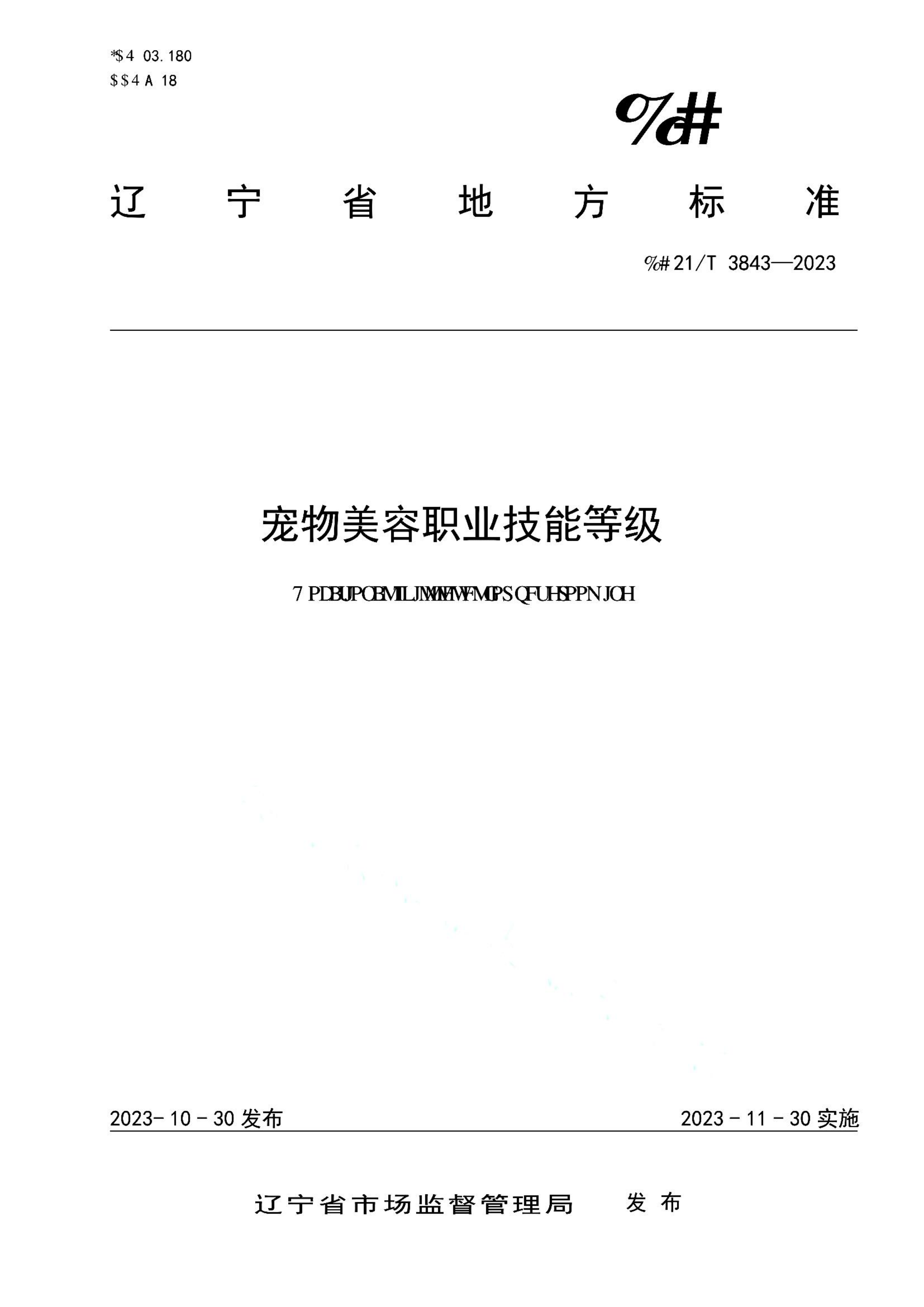 资源详情图